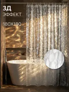 Штора для ванной прозрачная водонепроницаемая 3D 180х180см
