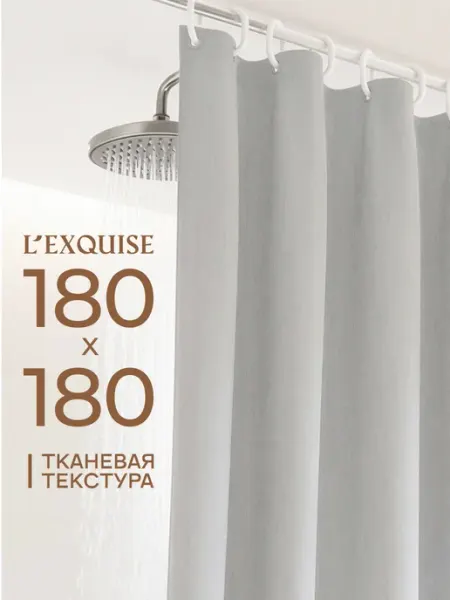 L'Exquise Тканевая штора для ванной 180х180 водонепроницаемая