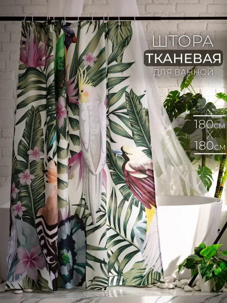 Jammy Home Штора тканевая для ванной комнаты 180х180 водоотталкивающая