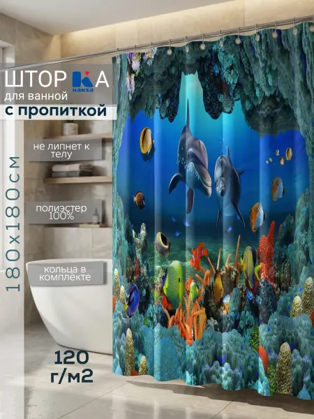 Kaksa Шторы для ванной "Коралловый риф" 180х180 см
