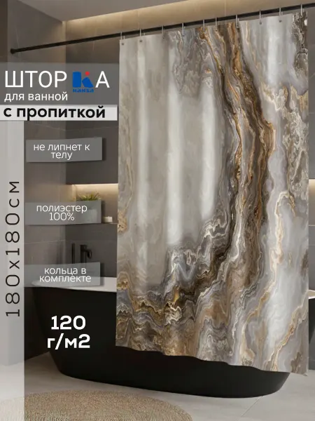 Kaksa Штора в ванную тканевая "Оникс бежевый" 180х180