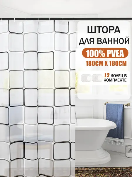 Lushvida Водонепроницаемая штора для ванной комнаты 180х180