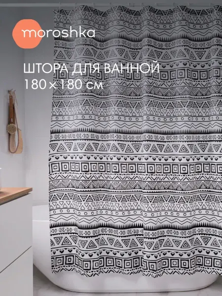 Moroshka Штора для ванной водоотталкивающая Nomads 180х180 см