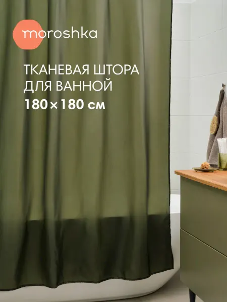 Moroshka Штора для ванной и душа водоотталкивающая Teriberka 180х180