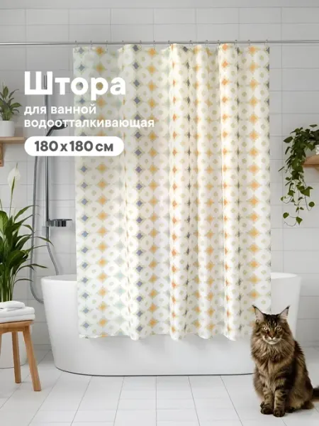 VILINA Штора для ванной 180х180 водоотталкивающая с кольцами