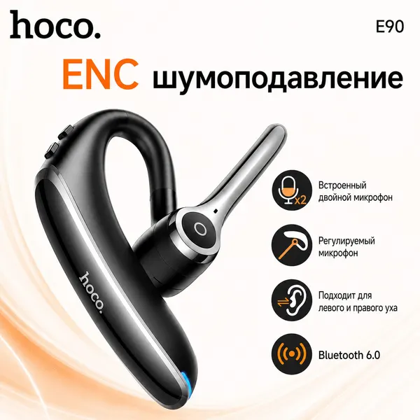 Hoco Bluetooth-гарнитура с креплением на ухо и ENC-шумоподавлением HOCO E90 Liya, Bluetooth 6.0