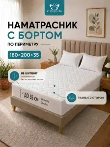 Наматрасник 180х200 с бортами на резинке стеганый бамбук