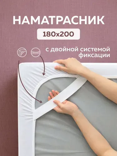Наматрасник 180х200 стеганый с бортом на резинке / защитный чехол на матрас / топпер