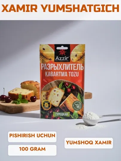 Разрыхлитель теста от "Azzir", 100 г