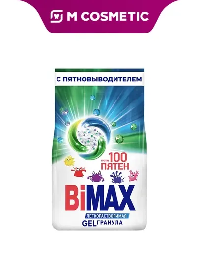 BIMAX Автомат стиральный порошок, 100 пятен, 3 кг