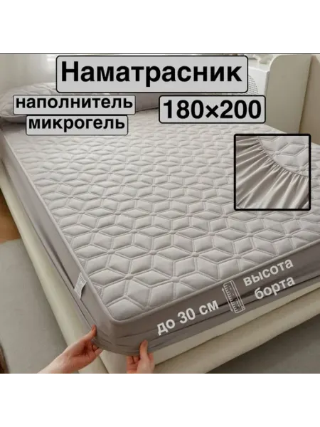 Росс-текстиль Наматрасник 180×200 на резинке коричневый