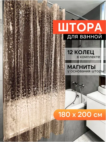 AquaLogia Штора для ванной 180х200