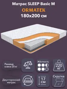 Орматек Матрас 180х200 см, ортопедический, независимые пружины, SLEEP Basic M
