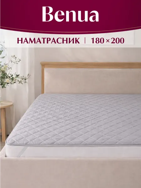 Benua Наматрасник 180х200 на резинке