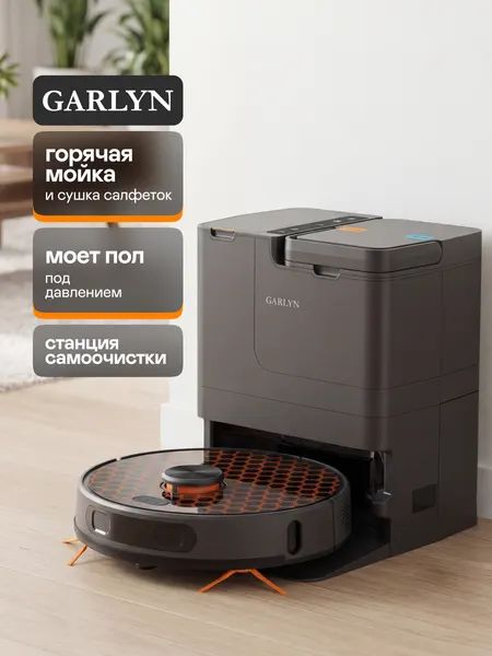 Робот-пылесос GARLYN SR-1300, станция самоочистки, LIDAR-навигация, 26 датчиков