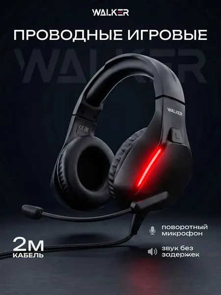 Наушники проводные с микрофоном AUX 3.5 игровые полноразмерные, игровая гарнитура для компьютера с подcветкой накладные