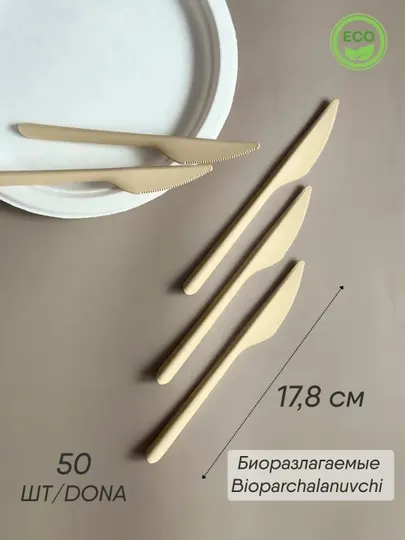 Одноразовый нож, крафт, черный, 50 штук в упаковке