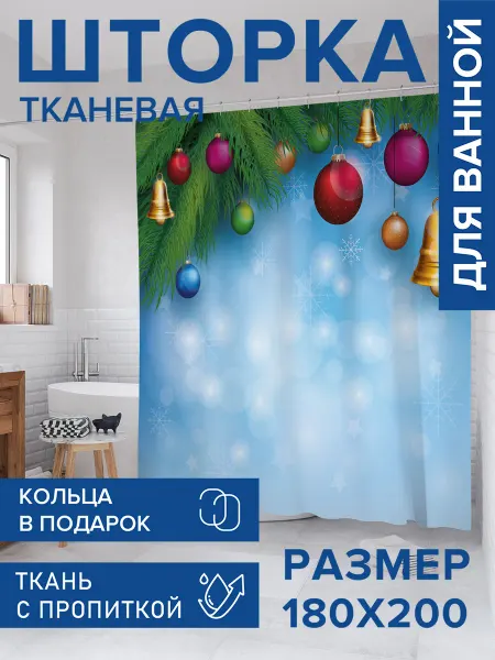 JoyArty Штора для ванной тканевая 180х200 "Зеленое веселье"