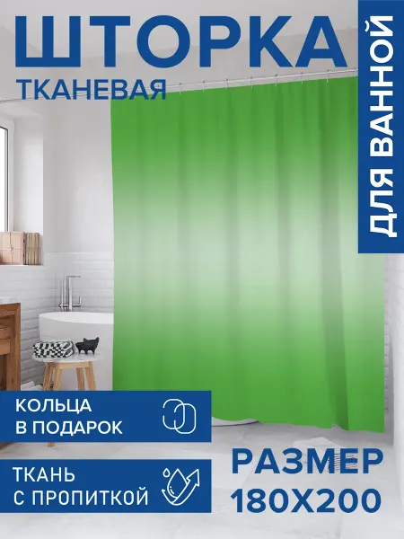 JoyArty Штора для ванной тканевая 180х200 "Весенний переход"