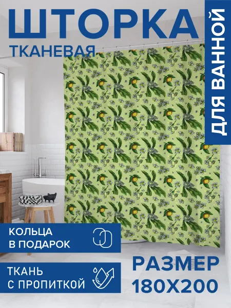 JoyArty Штора для ванной тканевая 180х200 "Фрукты жизни"