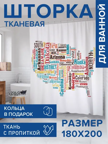 JoyArty Штора для ванной тканевая 180х200 "Карта Штаты США"