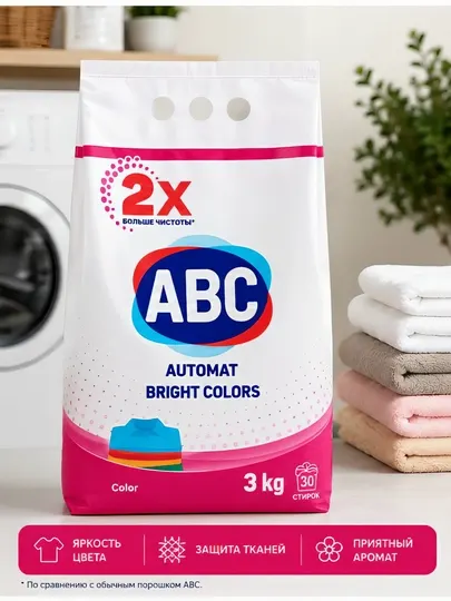 ABC Automat Color Bright 3 кг — стиральный порошок для ярких цветных вещей