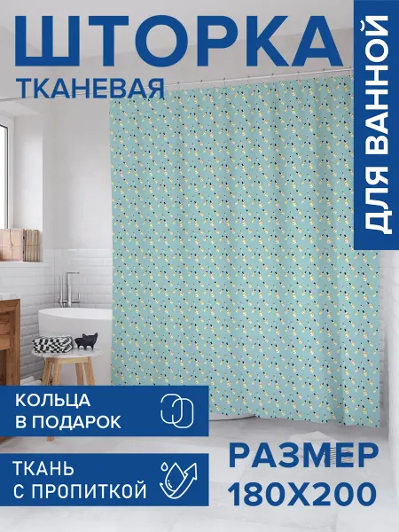 JoyArty Штора для ванной тканевая 180х200 "Нашествие снеговиков"