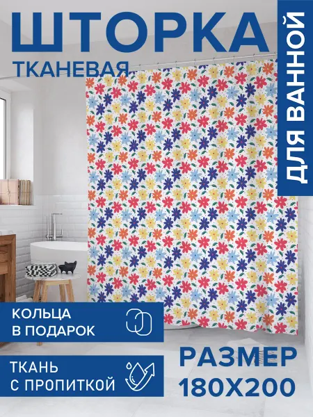 JoyArty Штора для ванной тканевая 180х200 "Цветочная поляна"