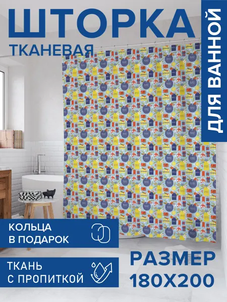 JoyArty Штора для ванной тканевая 180х200 "Праздничные этикетки"