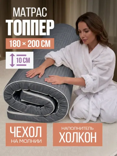 KUPI-VIP Матрас - топпер 180х200 на резинке