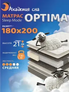Анатомический, Ортопедический матрас 180х200 Академия сна Sleep Mode Optima, Независимые пружины