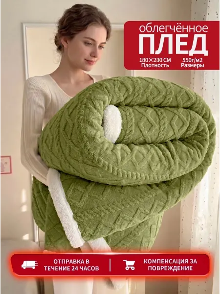 MURR плед на кровать 180х200 двухсторонний пледы