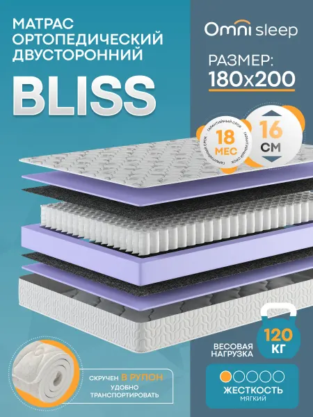 Omni Sleep Матрас 180х200 ортопедический пружинный на кровать и диван