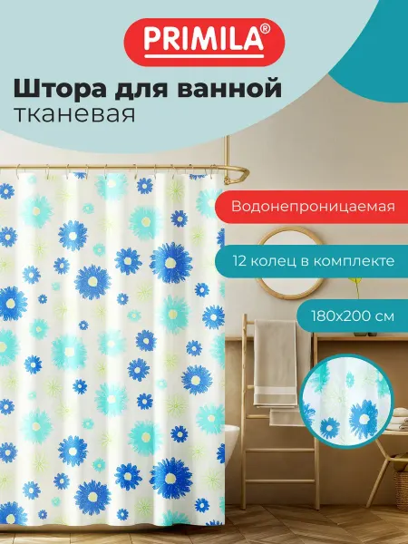 PRIMILA Шторка для ванной ПОЛИЭСТЕР, 180х200 см