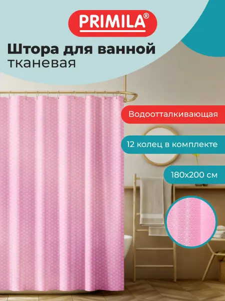PRIMILA Штора для ванной 180х200 см, шторка для душа, занавеска