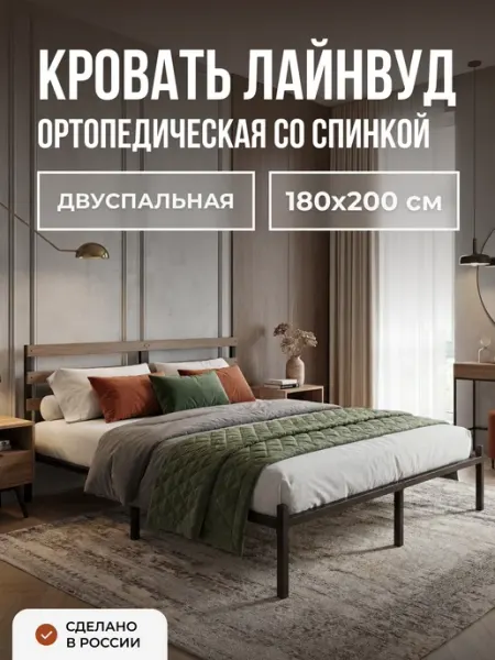 Raz-Karkas Кровать 180х200 см ортопедическая с изголовьем лофт