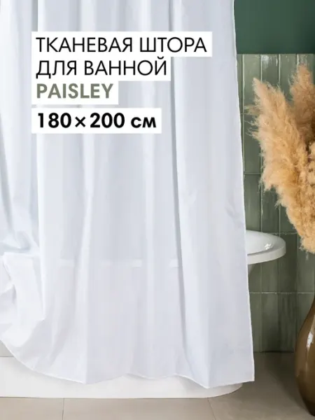 Wess Штора для ванной и душа водоотталкивающая 180х200 см