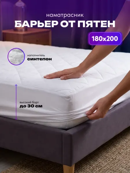 Yarni Наматрасник толстый стеганый 180х200 на кровать
