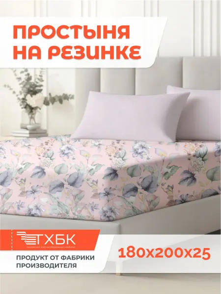 Романтика простыня на резинке 180х200х25