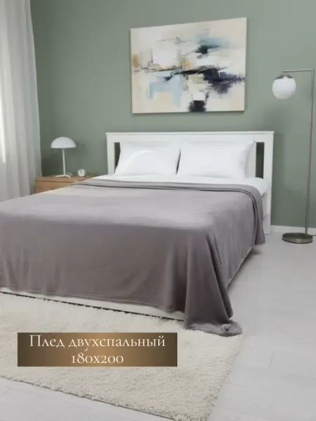 Плед на диван и кровать 180х210 серый графит
