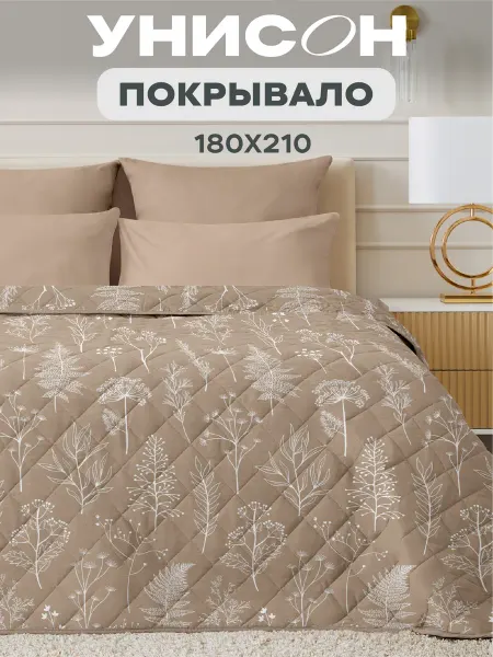 Унисон Покрывало на кровать 180х210 см