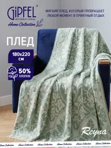 Плед на диван, для пикника, покрывало хлопок 180х220 Gipfel Home