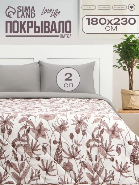 LoveLife Покрывало на кровать 180х230±5 см жатка