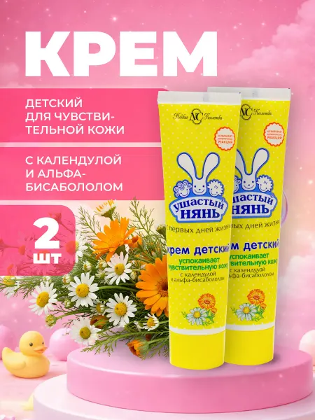 УШАСТЫЙ НЯНЬ Детский крем успокаивающий, 100 мл, 2 шт