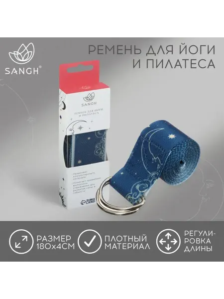 Ремень для йоги Sangh Moon 180х4 см цвет синий