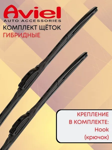 Щетки стеклоочистителя Aviel для Kia Cerato I 2004 - 2009 гибридные