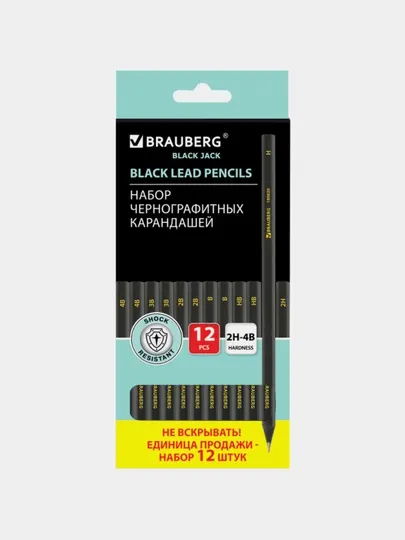 Карандаши чернографитные BRAUBERG набор 12 шт 2H-4B дерево заточенные 180620