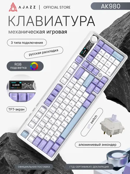 Механическая игровая клавиатура Ajazz AK980, 3 режима подключения, RGB подсветка, Tft-Экран, Gift Switch