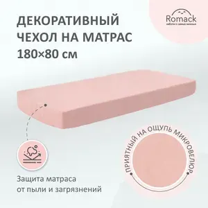 Чехол на матрас 180х80 Роза микровелюр