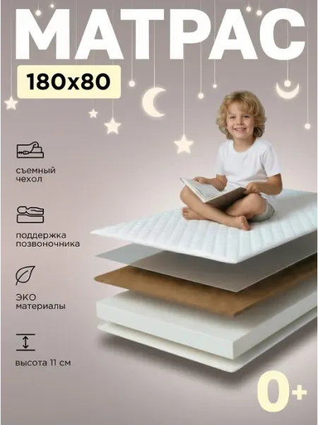 Comfy-meb Ортопедический подростковый матрас 180х80 см